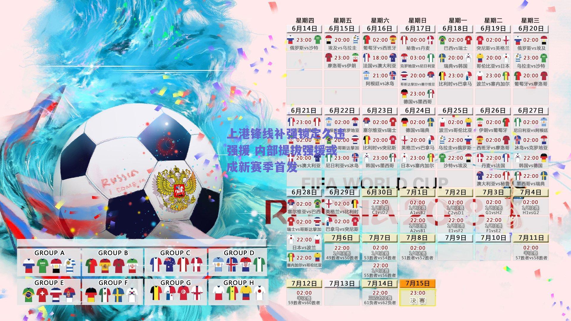 上港锋线补强锁定久违强援 内部提拔强援或成新赛季首发