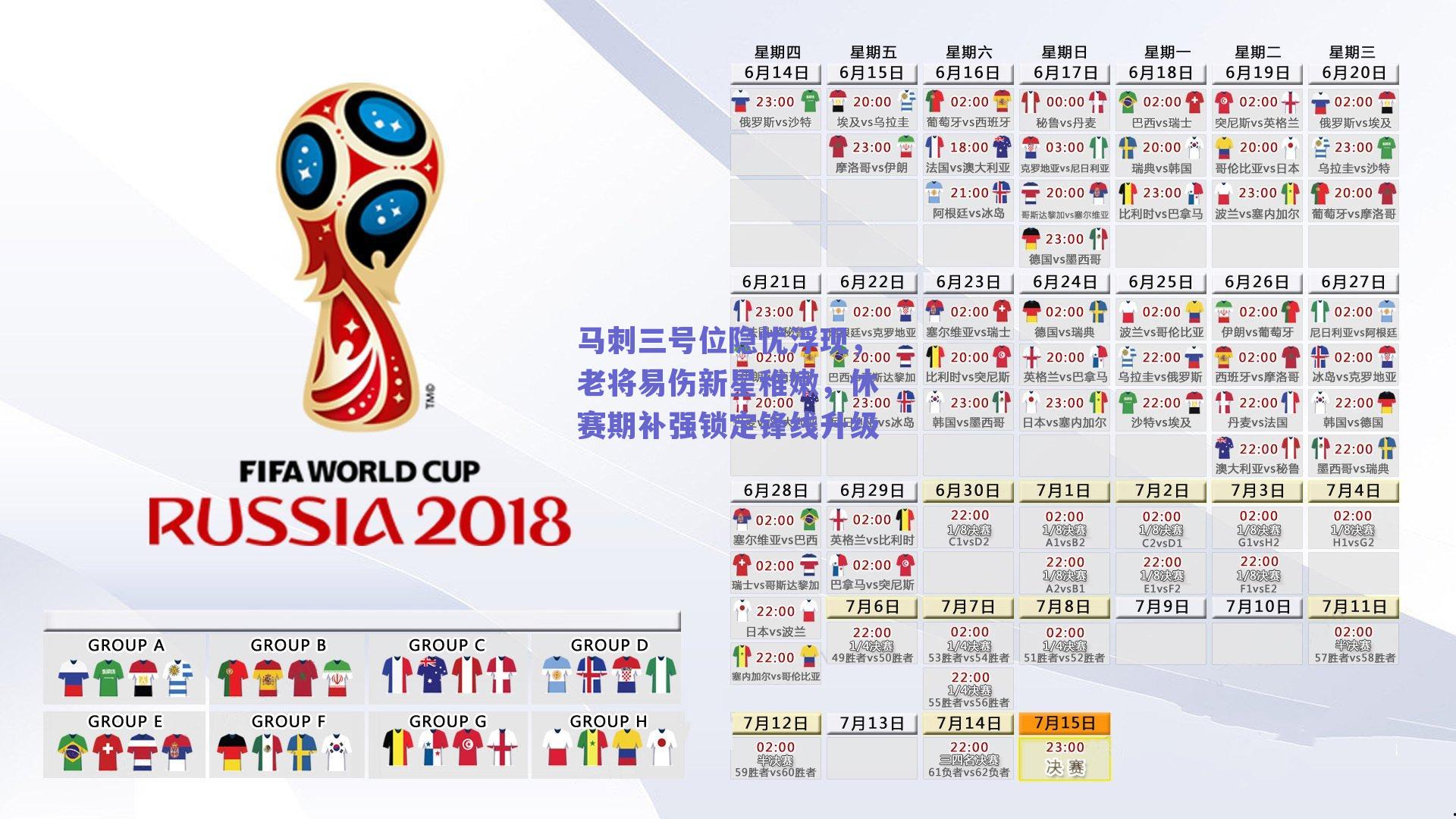 马刺三号位隐忧浮现,老将易伤新星稚嫩,休赛期补强锁定锋线升级